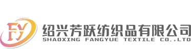 SHAOXING FANGYUE TEXTILE CO.,LTD